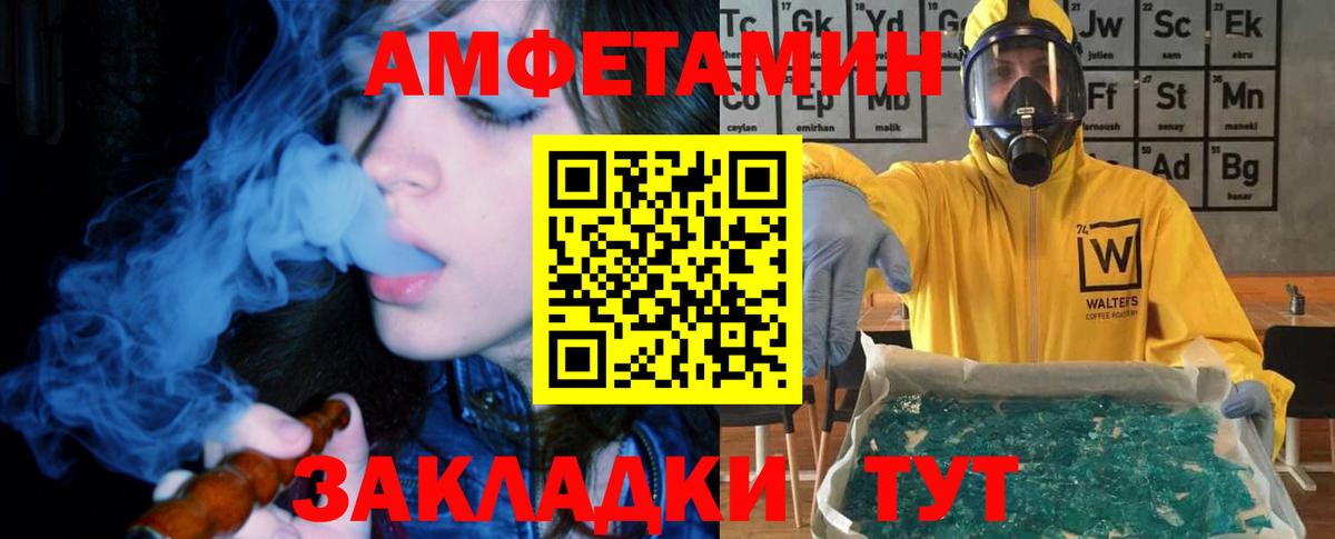 Амфетамин 97% Сочи