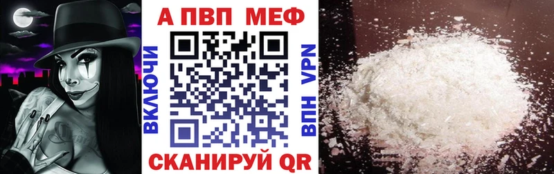 Alfa_PVP Crystall Сочи