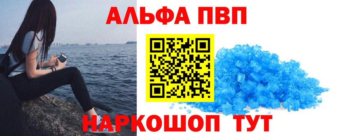 A-PVP СК  APVP мука  Сочи  А ПВП  Вход с VPN 