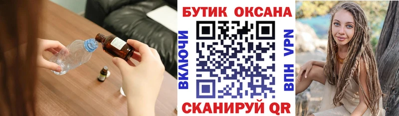 БУТИРАТ оксана  mega как зайти  Сочи 