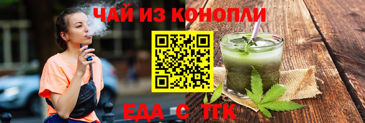 Canna-Cookies конопля  Вход с VPN  Сочи 