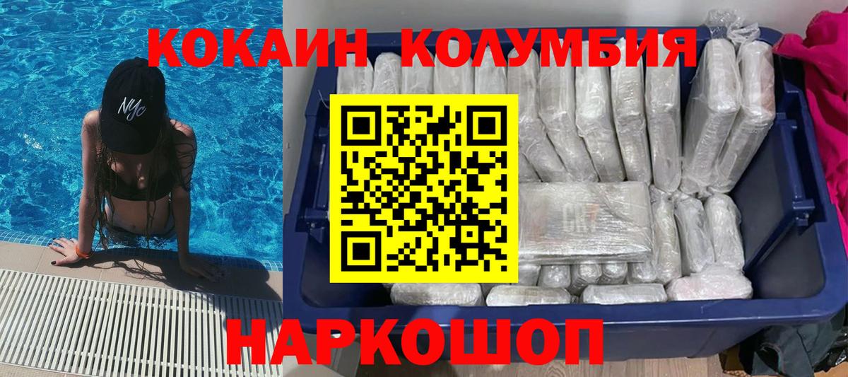 Кокаин Fish Scale Сочи