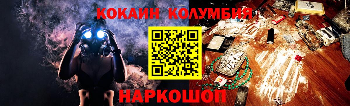 Сочи  Кокаин Эквадор  Вход с VPN 