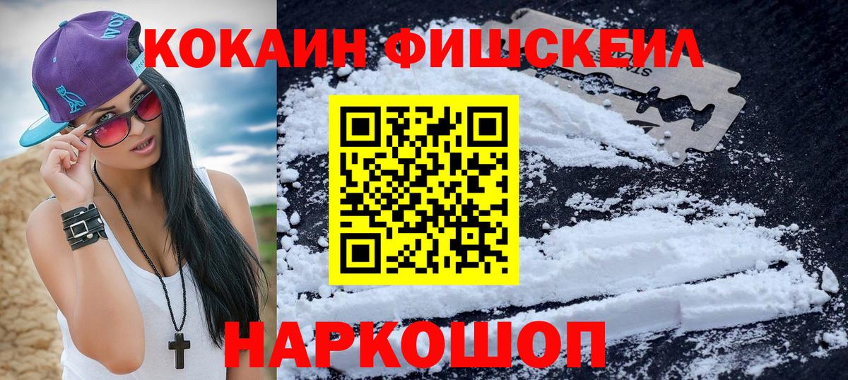  КОКАИН Сочи
