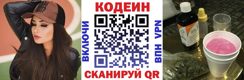 что такое наркотик  Сочи  площадка формула  Codein Purple Drank 