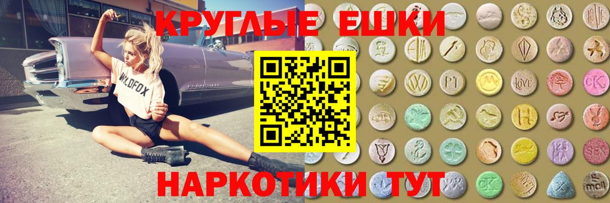 хочу наркоту  Вход с VPN  Сочи  Ecstasy круглые  Ecstasy диски 