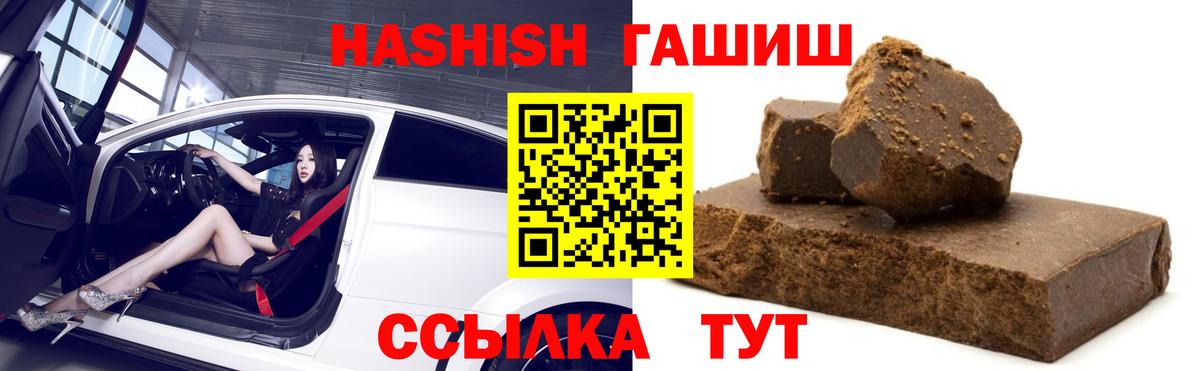 ГАШ гарик  ГАШИШ индика сатива  Гашиш  Сочи  Вход с VPN 