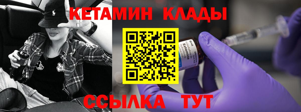 Сочи  Кетамин VHQ  Вход с VPN 