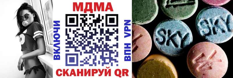 МДМА кристаллы  Сочи 