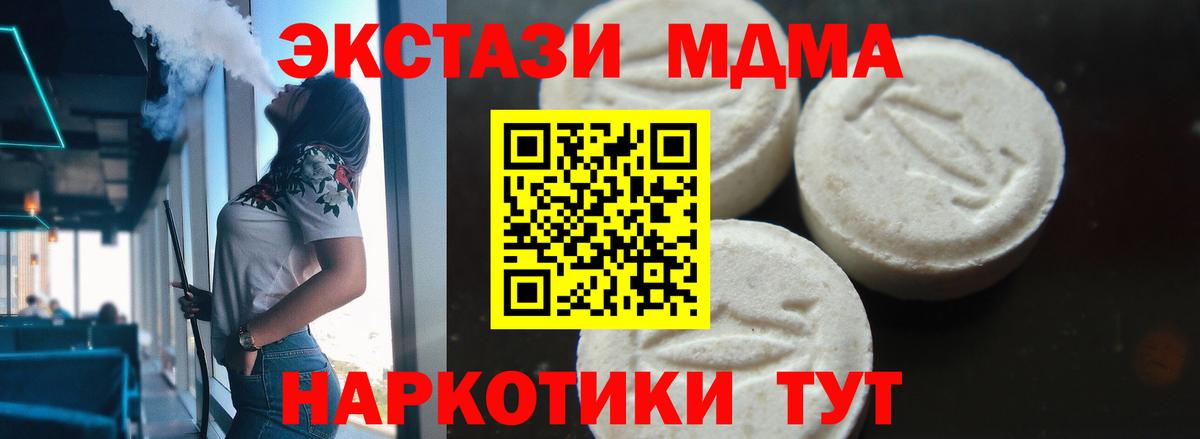МДМА молли Сочи