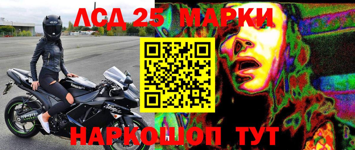 Марки 25I-NBOMe 1500мкг  Марки N-bome  Сочи  Марки 25I-NBOMe 1500мкг  Вход с VPN 