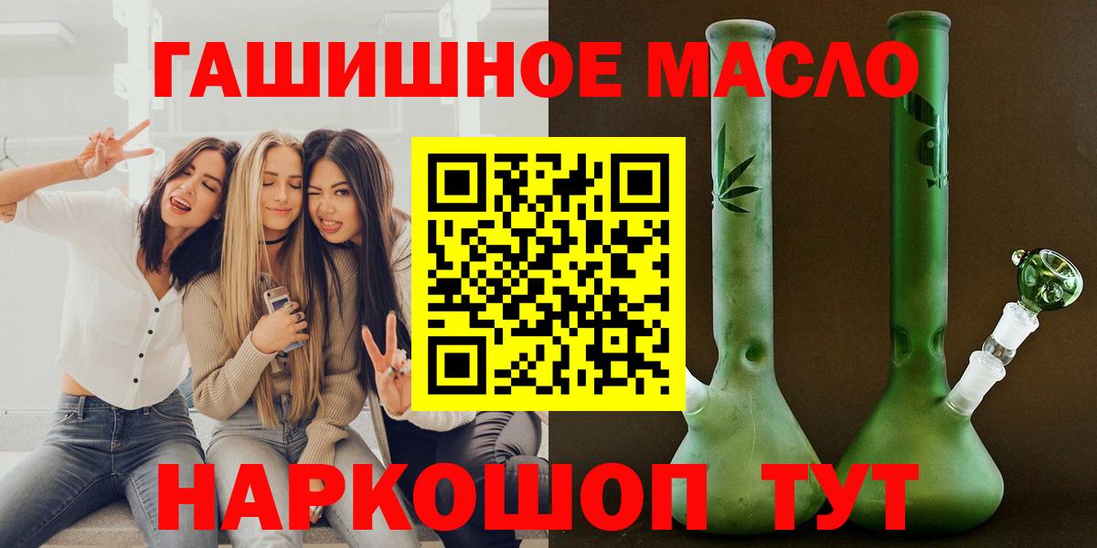 ТГК вейп с тгк Сочи