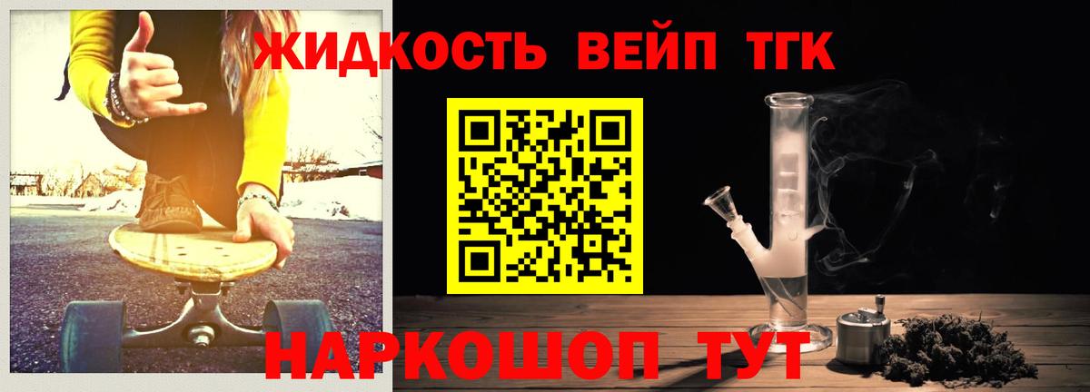 Дистиллят ТГК Wax  Вход с VPN  где найти наркотики  Сочи 
