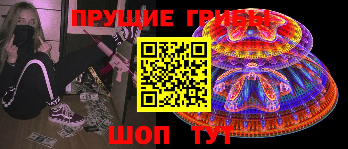Галлюциногенные грибы MAGIC MUSHROOMS Сочи