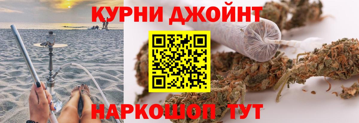 Марихуана White Widow  Бошки Шишки конопля  Сочи  Вход с VPN  Конопля Ganja 